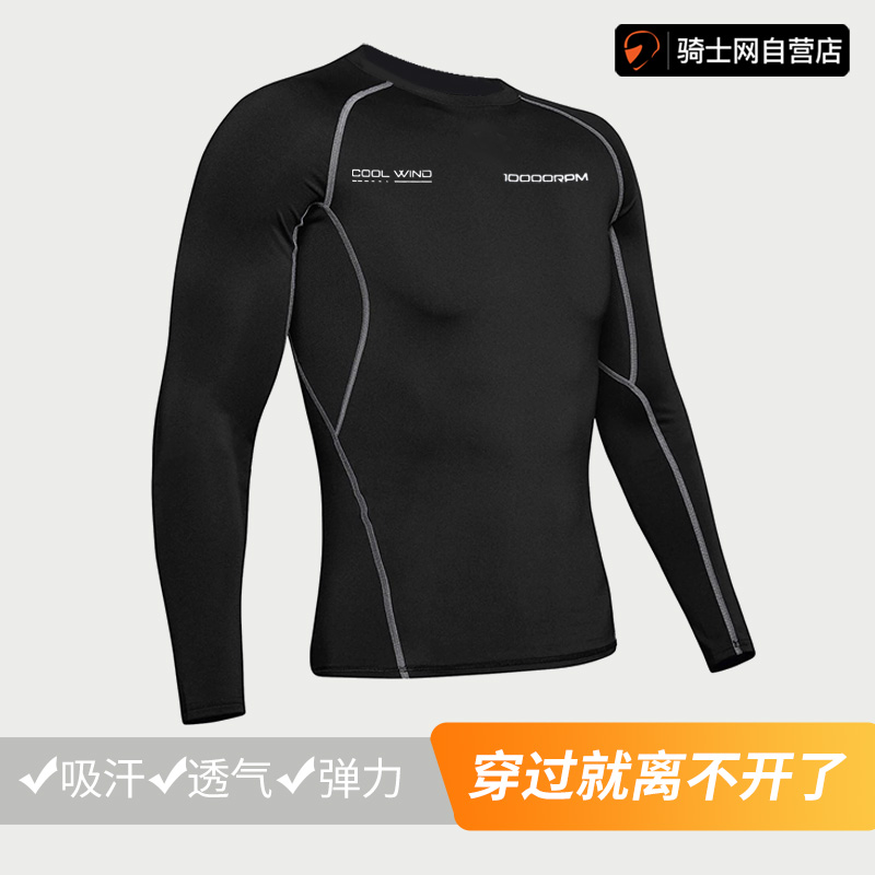 Knight Net wind and free long sleeve motorcycle Four Seasons quick-drying sweat-sucking clothes slippery clothes elastic riding base shirt breathable