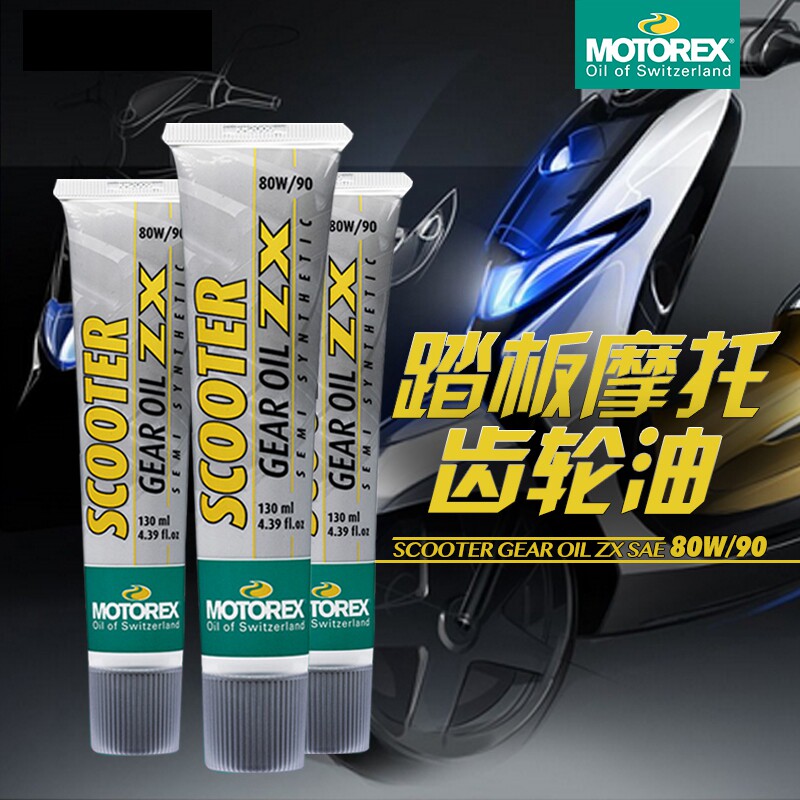 Knight network imported MOTOREX scooter gearbox ZX gear oil 80W90 Yamaha Honda Guangyang