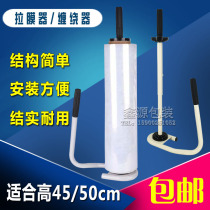 Stretch film baler Handle Stretch film baler Manual stretch film baler Tool baler