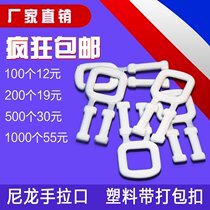 Plastic nylon packing buckle Hand pull buckle Nylon packing buckle 1000 white PP plastic with packing buckle