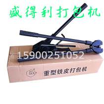 Steel strapping machine Manual iron strapping machine 16 19 32 Steel strapping machine tensioner strapping pliers