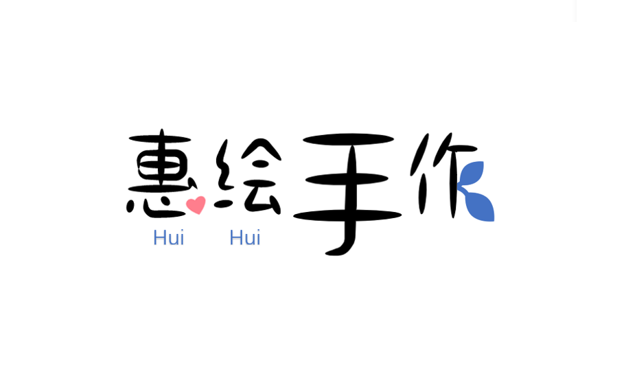 小惠手工多肉