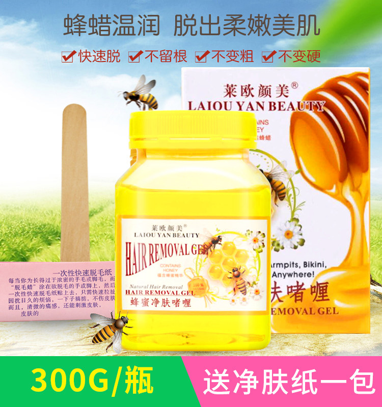 Beautiful hair - lubricated hair - defreezing wax 300ml hair - sending depapers apply stick to pull wax