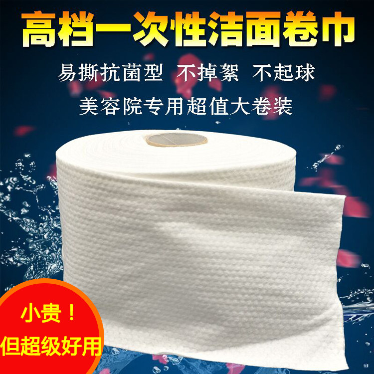 Disposable beauty face towel Pure cotton cleansing soft roll towel White dust-free and chip-free facial towel Beauty salon supplies
