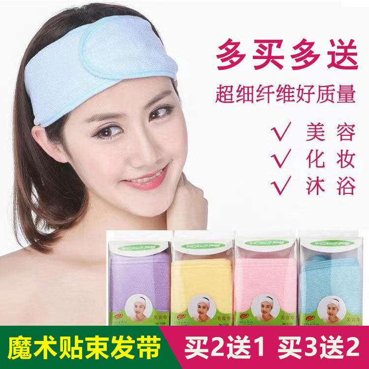 Beauty Makeup Hairband Women's Facial Mask Hair Hoop Beauty Salon Special Headband Makeup Hairband