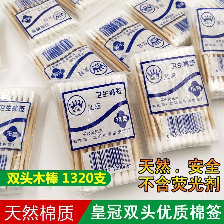 Factory direct cotton crown cotton swab High quality cotton swab wooden stick Cotton swab double-headed stick Cotton swab large discount