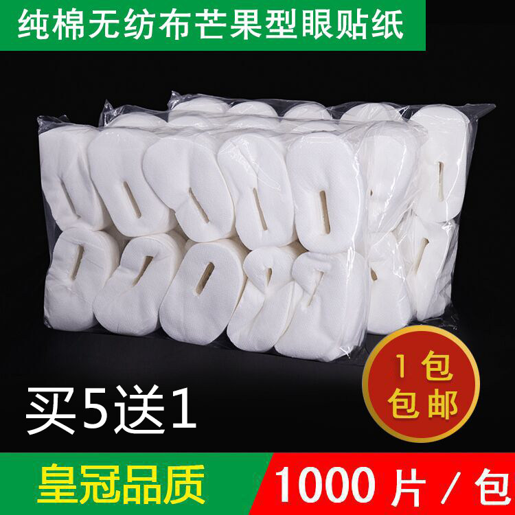 Beauty Salon Supplies Disposable Eyefilm Paper Eyefilm Paper Film Dry Paper Unwoven Eye Membrane Paper 1000 pieces