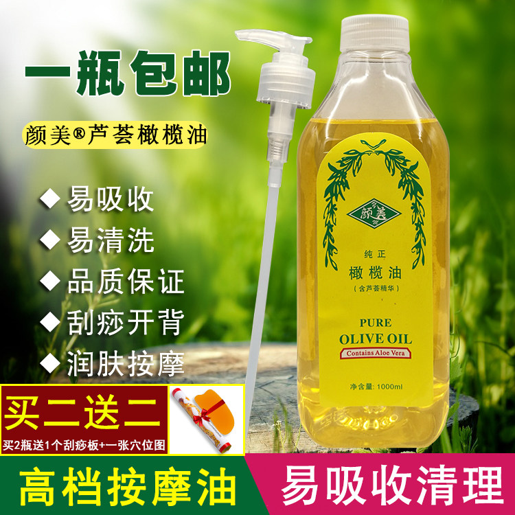 Yan Beauty Pure Olive Oil With Aloe Essence Makeup Remover Oil Skincare Hair Care Beauty Facial Body Base Essential Oils