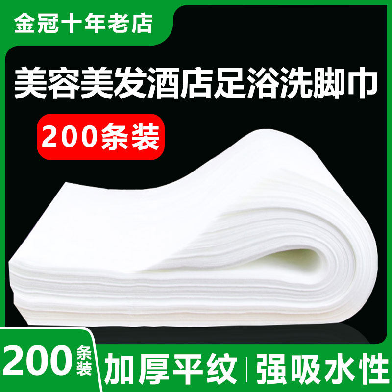 Disposable towels wash foot therapeutic bath towel wiped tissue cloth hairdresser beauty salon