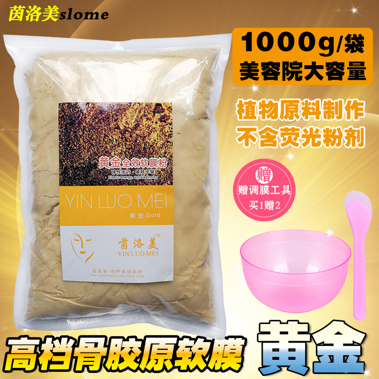  Beauty salon special 24K active gold soft film powder anti-wrinkle gold mask soft film powder 1000 kload