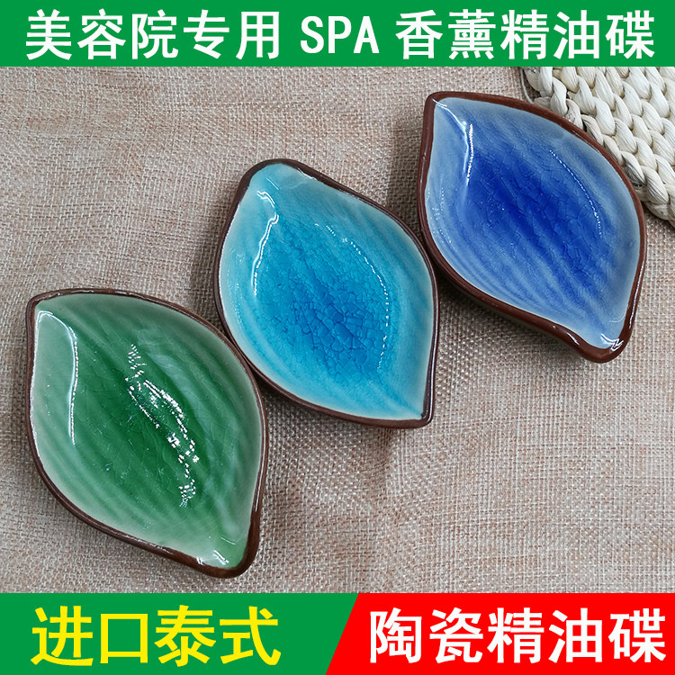 Essential oil disk Thai spa tool tuning bowl ice cracker ceramic bottle wooden pallet beauty salon
