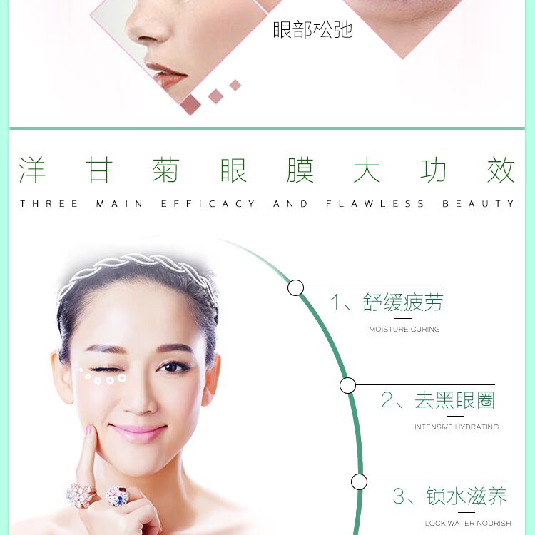 Thẩm mỹ viện đầy quyến rũ chính hãng mắt thiên thần mắt dịu dàng chăm sóc mắt trắng phim mắt 120 miếng đóng hộp kem chống nhăn