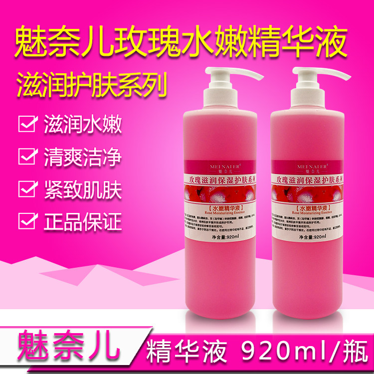 Beauty salon outfit special Paris Charm Neel rose essence liquid moisturizing moisturizing 920ML pack