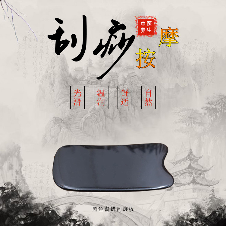 Home Dial Gluten Eye Scraping Acupoint Massage Board Full Body Universal Facial Meridians Facial Point Acupoint Beauty Suit