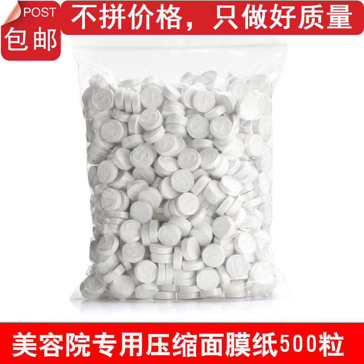 Manufacturer direct beauty salon special beauty compression mask paper disposable compression mask paper hydrotherapy 500 clothes