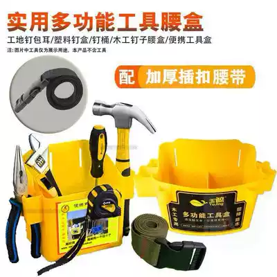 Integrated ceiling special tool kit quick buckle woodworking plastic nail box nail barrel running bag portable tool box to send waist