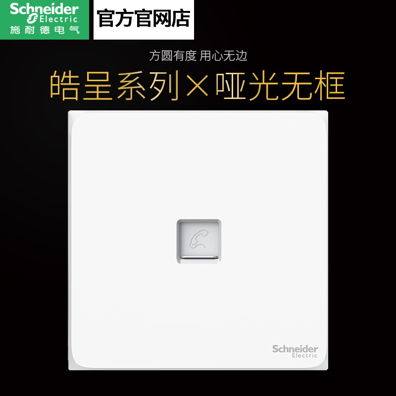 Schneider Haek in series cream white pearl gold elegant black switch single joint with protective door telephone socket
