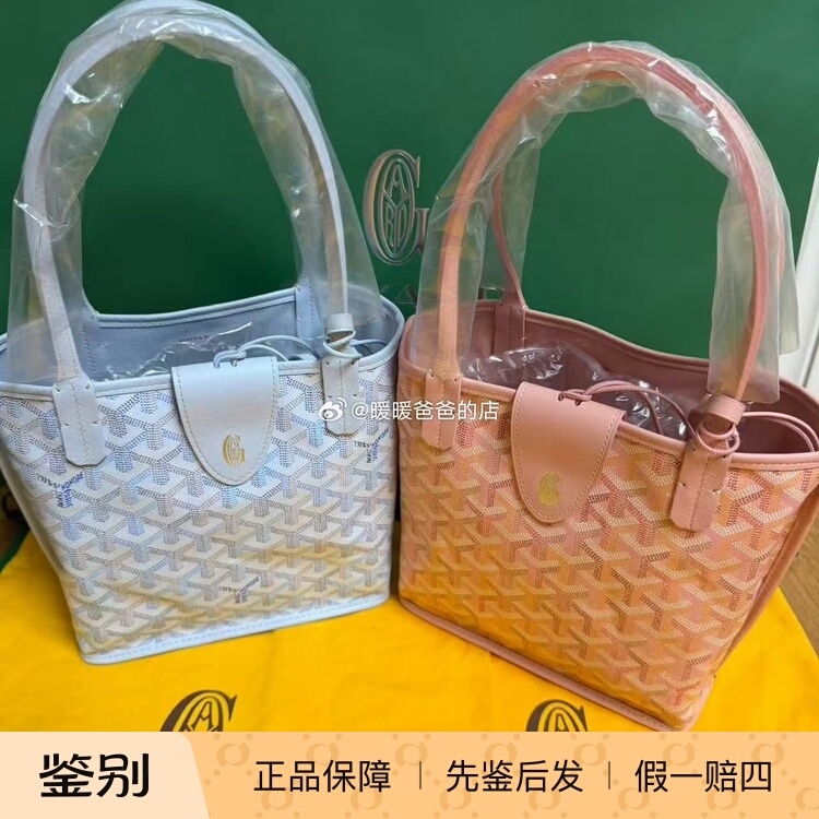 Goyard Double-Sided Mini Tote Shopping Bag Handbag Cherry Blossom Pink Glacier Blue Goyard Double-Sided Mini Tote Shopping Bag Handbag Cherry Blossom Pink Glacier Blue