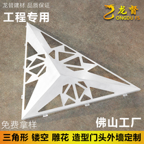Aluminium veneer production customized manufacturer triangular aluminium plate curtain wall external wall moulding hollowed-out ceiling decoration engineering material