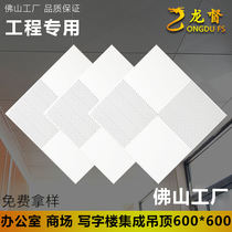 Office Aluminum ceiling integrated ceiling 600 * 600 diagonal 0 6mm with hole aluminium buckle plate honeycomb large plate aluminium plate