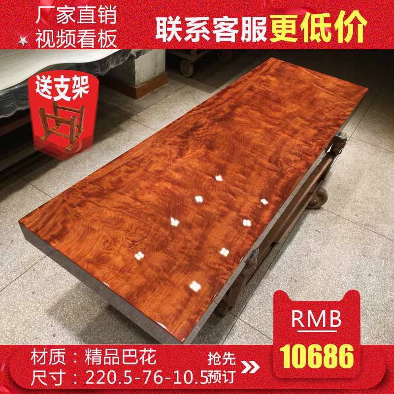 Size: 220 5 * 75 5 * 10 5 bar flowers large plate solid wood log red wood natural side tea table furniture desk