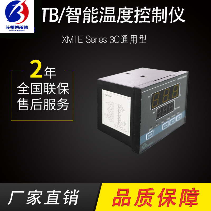 Intelligent temperature controller temperature-controlled instrument output number of fully automatic temperature-controlled meter high-precision digital temperature controller