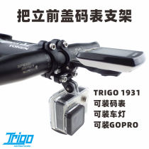 TRIGO Handle Stand stopwatch bracket Aluminum alloy bicycle faucet GOPRO lamp holder 1931 1932 1933