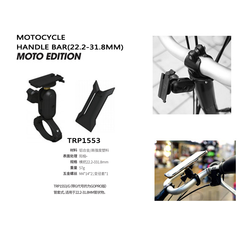 Trigo locomotive mobile frame cross 22 2-31 8 tablet bicycle gopro cocktail 1553S