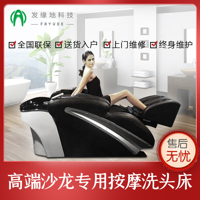 Origin of the smart massage shampoo bed multi-function fully automatic Thai-style hairdressing shop electric flushing bed hair salon dedicated