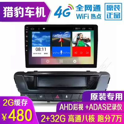 Changfeng CS6 Cheetah CS10 Wonder soldier Black King Kong cavalry car Android navigation central control large screen All modified