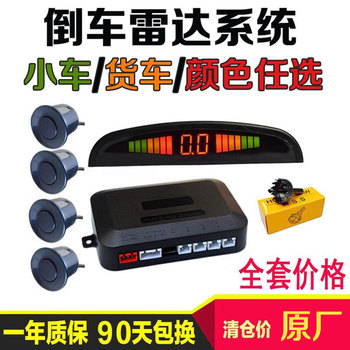 Hot-Selling Genuine Car Parking Sensor for Cars and Trucks, Universal Buzzer and Voice Prompts, Front and Rear 468 Sensors