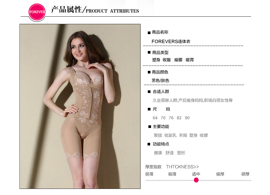 Sous-vêtement minceur MAKE BODY F114L071 - Ref 689409 Image 14