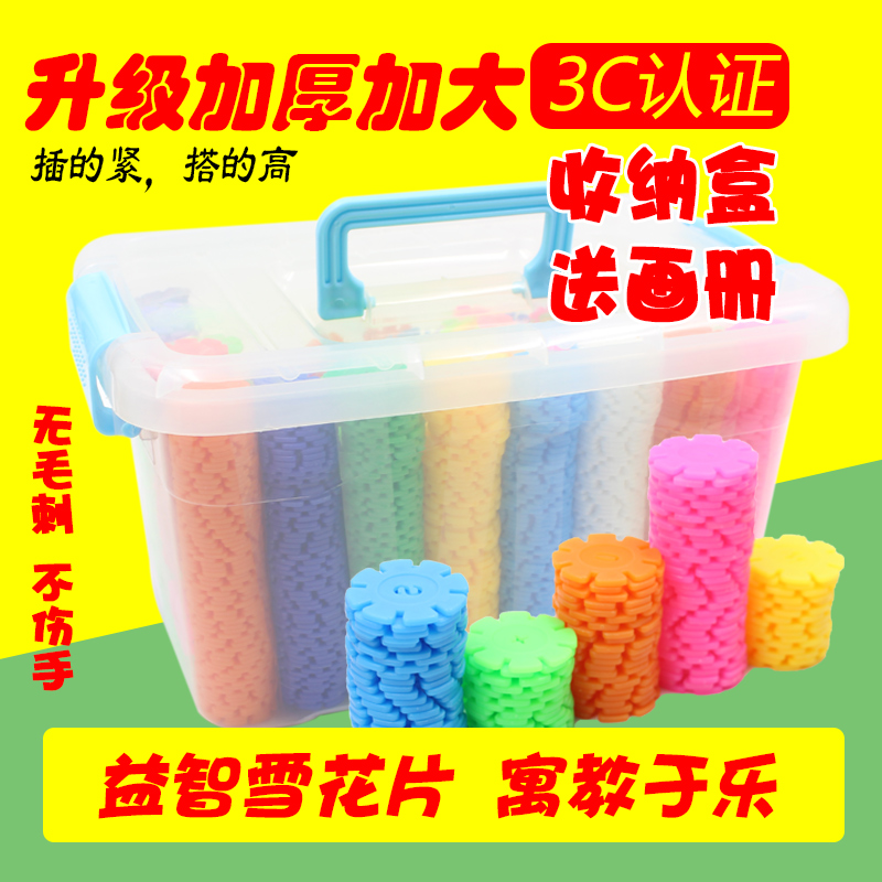 Snowflake Large Size Nursery School Children Building Blocks Plastic 1-2 Year Old Puzzle Assembly 3-6 Boys Girls Toddlers Toys