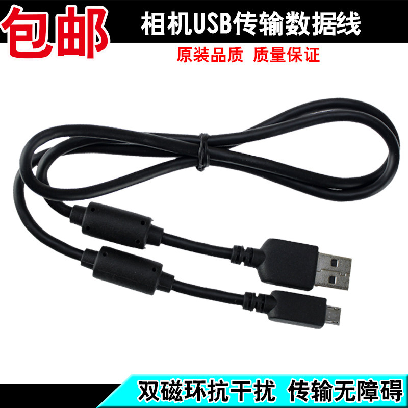 Fujifilm X-T10 T20 XA3 A10 A2 X70 XPro2 X-E2 M1 XE3 Micro-SLR Camera Camera Data cable