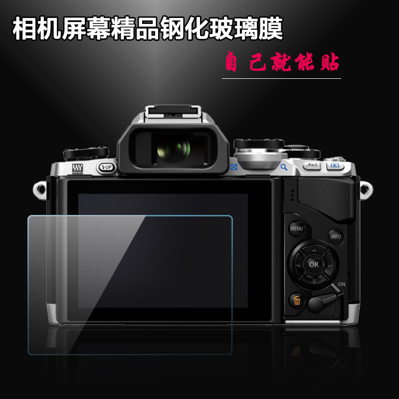 Suitable for Olympus EM5 EM10II III foil EM1 EP5 EPL8 7 EPL9 camera tempered film