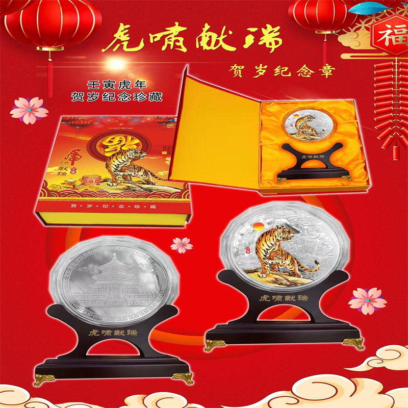 2022 Year of the Tiger Commemorative Medal Zodiac Tiger Commemorative Coin Tiger Souvenir Tiger Big Silver Plate Orbings Will Sell Insurance Gifts