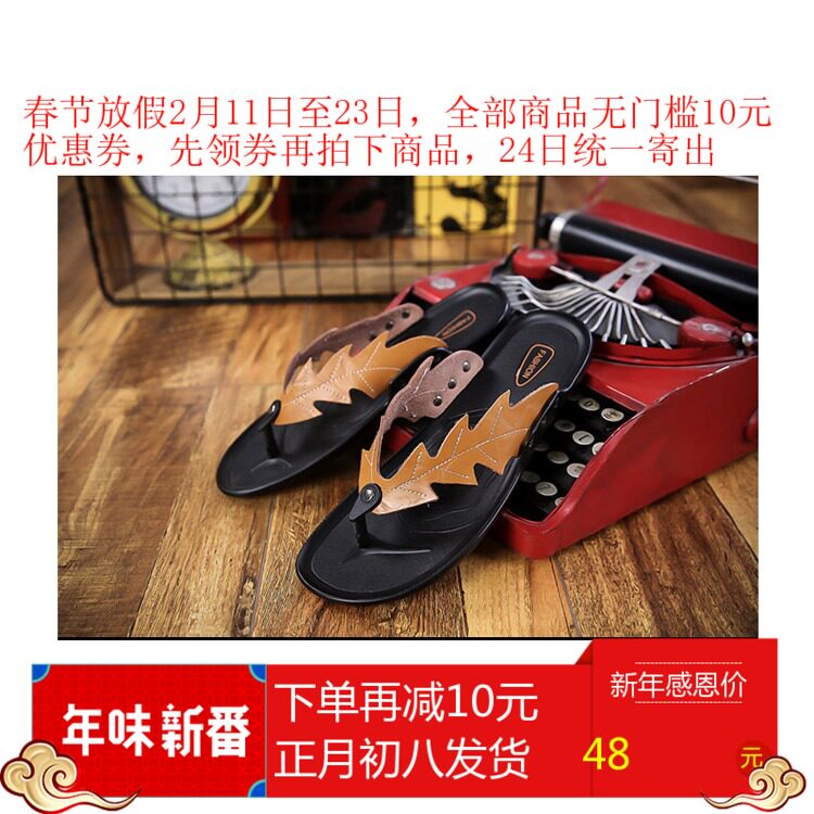 夏季男士真皮拖鞋花纹个性凉鞋透气潮鞋人字拖橡胶超纤皮纯色简约