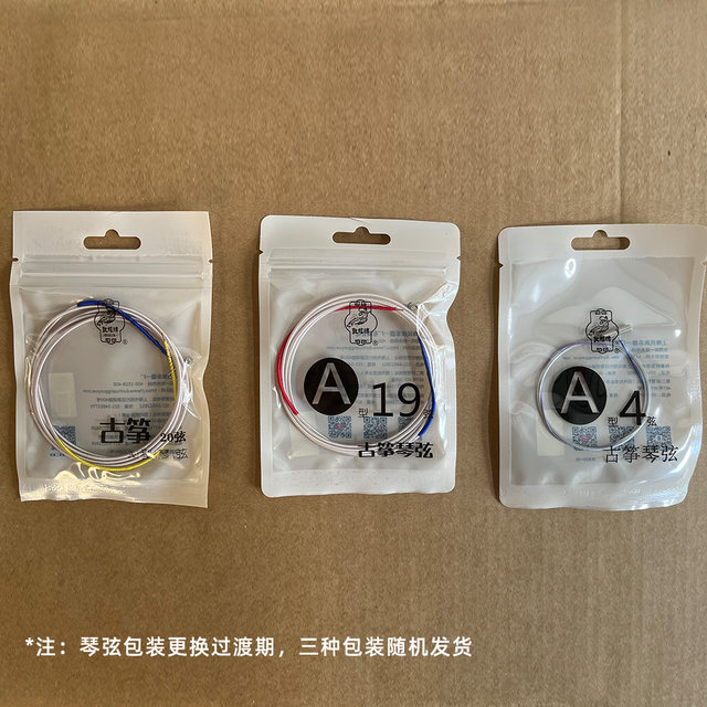 Dunhuang guzheng strings A-type string A string ເວັບໄຊທ໌ທາງການ