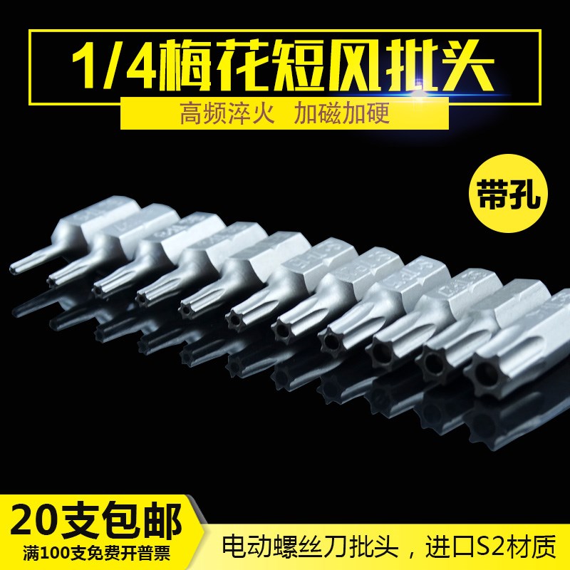 1 4 Pneumatic plum hole batch 6 3 star electric bike head electric drill head 25mm pneumatic acting T6~T40