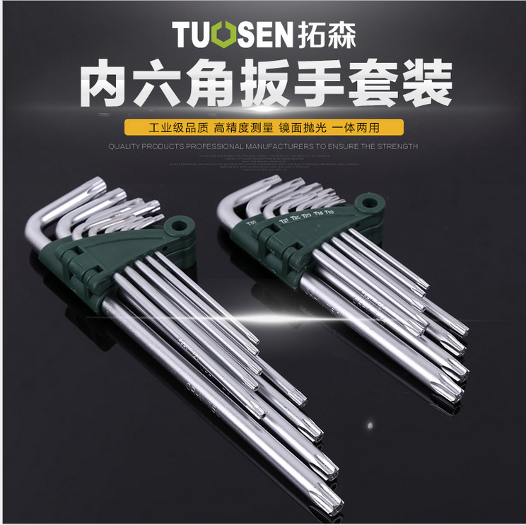 Trawson tool inner hexagon wrench 9 pieces lengthened special length sub-light ball head inner hexagon wrench suit inner hexagon