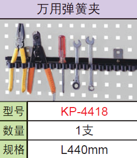 China Sky Steel Wan Use Spring Hairpin KP-4418 Plastic Hook Tool Hook Hardware Dongle Dongle Board Accessories
