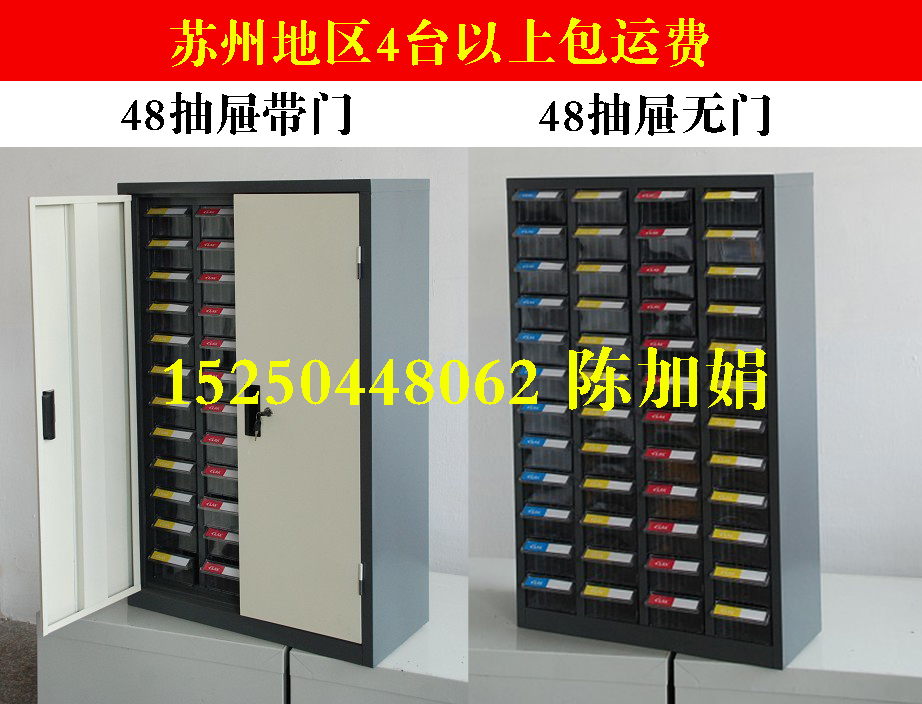 48 drawer with door parts cabinet Without door parts cabinet 75 drawer with door parts cabinet efficiency cabinet drawer cabinet