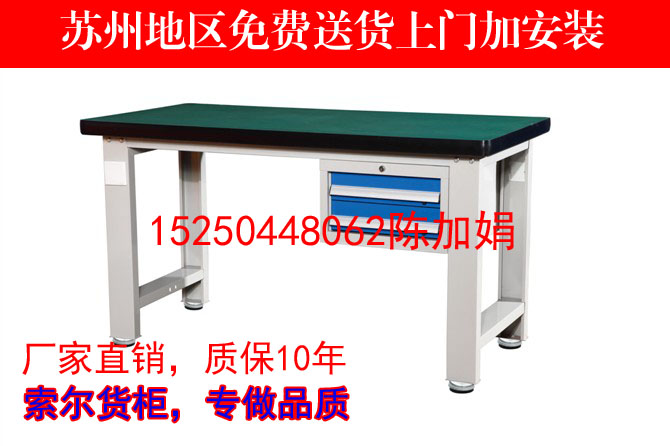  Fitter Bench Tool Table Heavy Bench Antistatic Factory Operation Repair Table