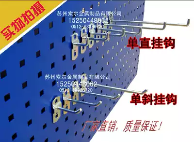 Single straight hook, single oblique hook, iron hook, square hole hanging plate hook, storage hook, free fixing screws