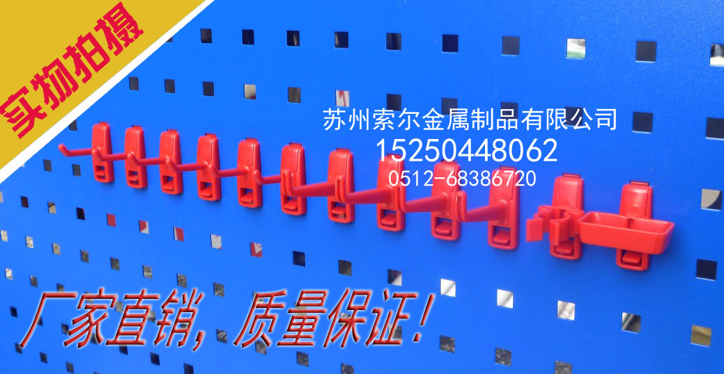 China Tiangang hook group KPQ-B plastic hook tool hook square hole hanging plate hardware accessories