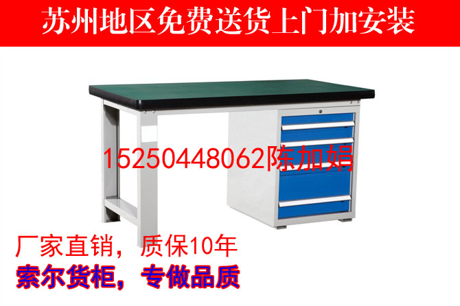  Heavy-duty working table pliers work table Anti-static work table Heavy work table working table