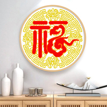 Cross stitch Fu character 2021 New Line embroidery living room porch calligraphy painting simple modern small pieces embroidery hand embroidery