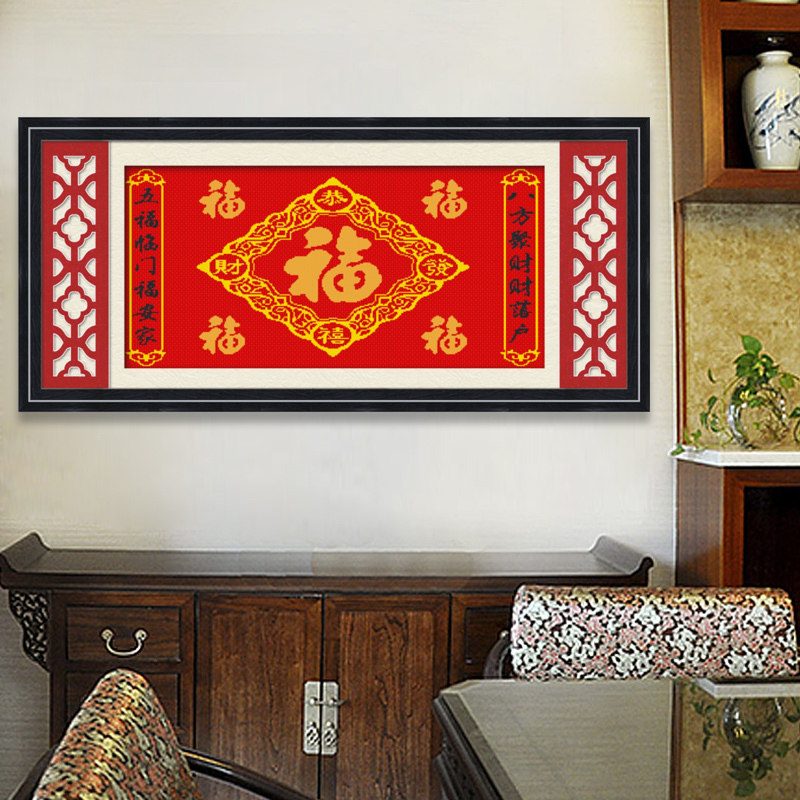 Cross stitch 2021 new thread embroidery living room blessing word small five blessings of their own embroidery hand-made simple embroidery novice