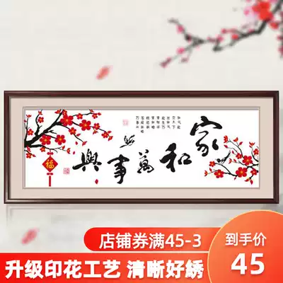 Cross stitch 2021 new thread embroidery home and everything is happy living room household simple modern self-simple hand embroidery