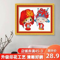  Cross stitch 2021 new couple thread embroidery small pieces bedroom living room tie knot good fortune self-embroidery handmade festive wedding room